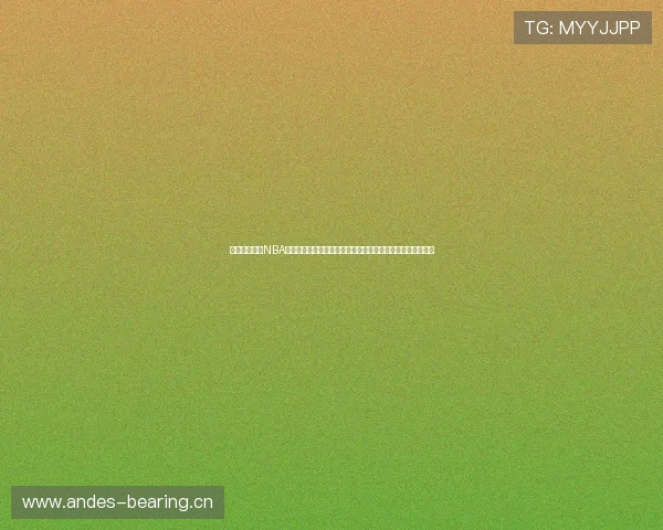 一款能看全部NBA比赛的高清流畅篮球直播应用推荐免费观看实时回放数据互动